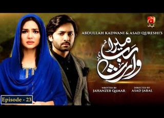 Mera Rab Waris Episode 23 Danish Taimoor Madiha Imam GeoKahani