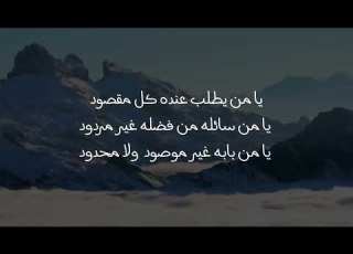 دعاء يريح القلب