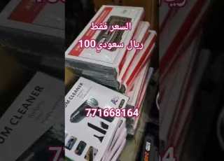  موقعنا صنعاء شعوب للطلب التواصل على الرقم اتصال او واتس 771668164
