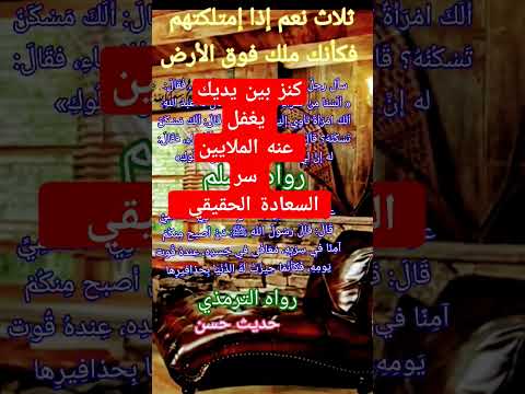 كنز تمتلكه بين يديك ملايين الناس لا يعلمون أنه سر السعادة الحقيقي