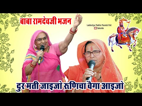 द र मत ज इज र ण च व ग आईज बह त ह श नद र मस त र मद व ज भजन अवश य स न ल ख ट य मह ल म डल