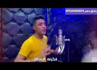  انتظرو مهرجان صاحبي يا صاحبي قاسي قاسي احمد موزه حلقولو مهرجانات 2020