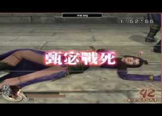  Dynasty Warriors 5 Zhen Ji Ryona Zhen Ji Ryona