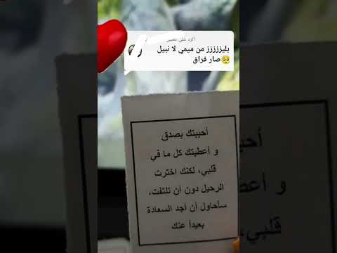 أحببتك بصدق و أعطيتك كل ما في قلبي لكنك اخترت الرحيل دون أن تلتفت اكسبلور تيك توك