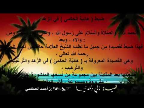 قصيدة مالي وللدنيا