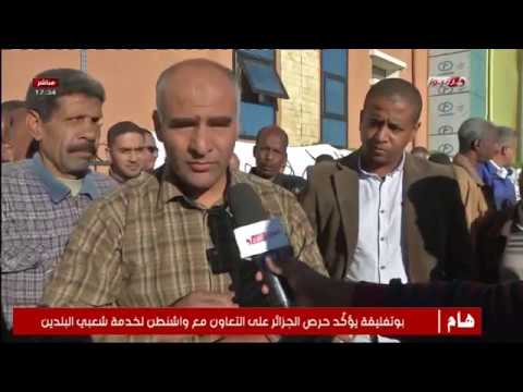 عناوين النشرة المحاية لقناة دزاير نيوز تيفي Tv عناوين النشرة المحاية لقناة دزاير نيوز تيفي Tv