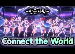 KR Sub Connect The World Hololive EN Original Song