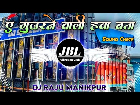 Sandeshe Aate Hai Full Vibration Mix Desh Bhakti Song A Gujarne Wali Hawa Bata Dj Raju Manikpur