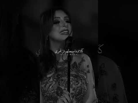 انغام تقلي الليل على شعري