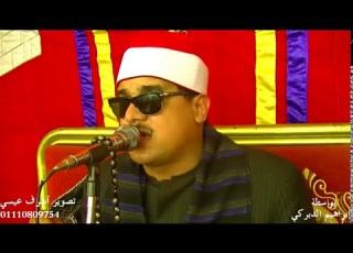  الشيخ ممدوح ابراهيم عامر سورة مريم دمنهور ــ بحيرة 9 ــ 3 ــ 2015