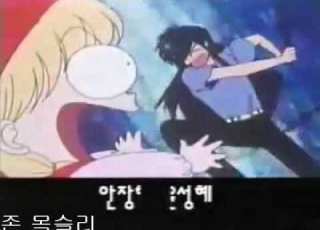 빨강망토 차차 엔딩 비디오 녹화본 MBC 1997 투니버스 1998