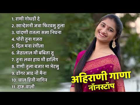 Sachin Kumavat Hit Song Ahirani Superhit Song Khandeshi Song Ahirani Latest Jukebox