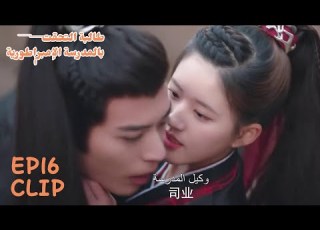 تلقى طعنة من أجل حمايتها مسلسل طالبة التحقت بالمدرسة الإمبراطورية WeTV