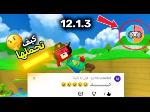 طريقة تحميل سوبر بير المهكر Super Bear Adventure