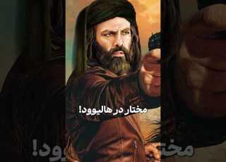 حضور فریبرز عرب نیا در فصل دوم سریال پیرمرد The Old Man