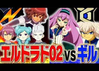 Ragnarok Round 2 Eldorado Team 02 Vs Gil Inazuma Eleven GO 2 Chrono Stone Raimei Commentary