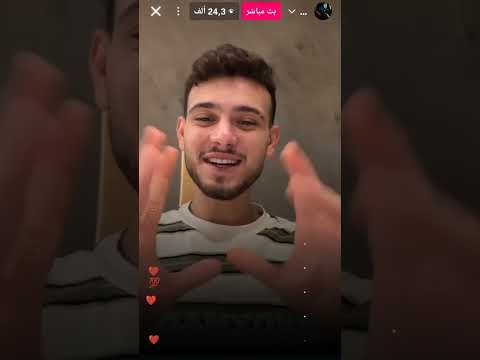 لايف الشامي الجديد كامل عم بعنف ميرا