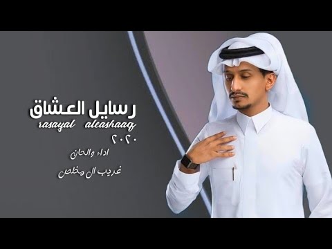 رسايل العشاق ياللي هجرت القلب من دون سبه وشلون تترك قلب مثلي مسبه غريب ال مخلص بطيئ