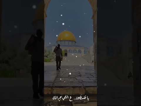 شدوا بعضكم يا أهل فلسطين بصوت الفلسطينية حليمة زايد بدون موسيقى شدوا بعضكم يا أهل فلسطين بصوت الفلسطينية حليمة زايد بدون موسيقى