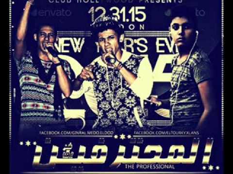 مهرجان ابن الحته التركى والبرنس وحظو شبيك لبيك 2015 مهرجان ابن الحته التركى والبرنس وحظو شبيك لبيك 2015