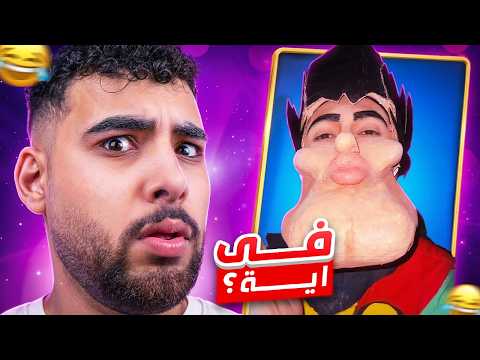 انا شفت اغرب ميمز ممكن حد يشوفها في حياته انا شفت اغرب ميمز ممكن حد يشوفها في حياته