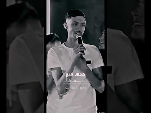 حالات مطلوبة كلهم غنولي ما قدرم محمد غدير 2023