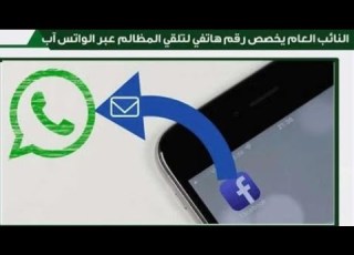 كيفية تقديم بلاغ للنائب العام علي الانترنت 8 خطوات