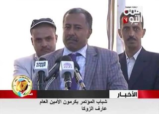 شباب المؤتمر يكرمون الأمين العام للمؤتمر الشعبي العام عارف الزوكا