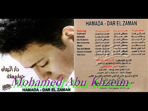 حمـــــاده هـــــــلال حــــــــــــــب عمـــــــــــــــــــــــري