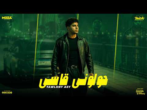 حولونى قاسى حولونى جاني لما بتبان الحقايق احمد موزه السلطان توزيع يوسف اوشا Official Video