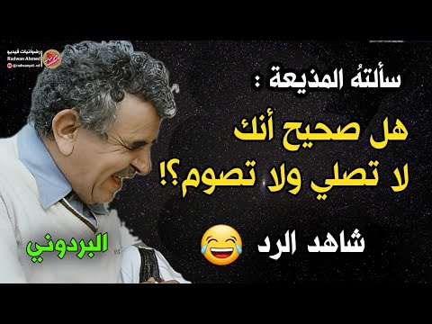 Lachen Sie Mit 5 Witzen Des Jemenitischen Dichters Abdullah Al Baradouni Verpassen Sie Es Nicht