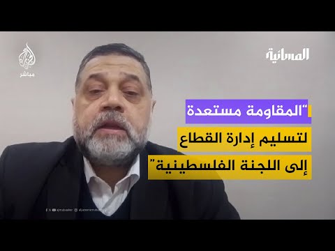 القيادي بحركة حماس أسامة حمدان المقاومة التزمت بكل بنود اتفاق وقف إطلاق النار رغم إجحافه