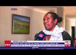  ምሽት 1 00 ትዕይንተ ዜና ባሕር ዳር ሕዳር 08 2015 ዓ ም አሚኮ