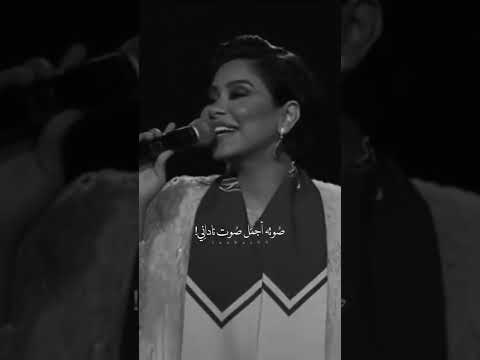 لما اغمض قلبي شايفه شيرين