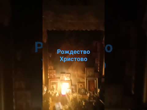 Чудо Рождества