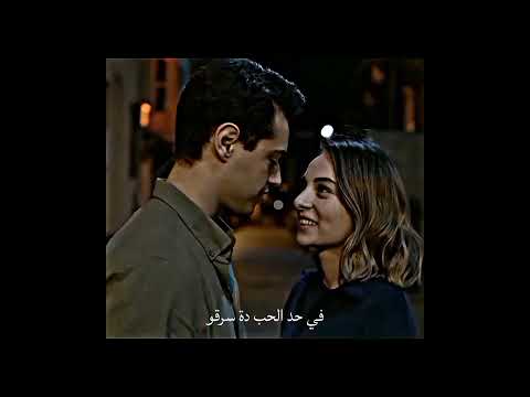 غريب الحب مين فاهمه ابطال مسلسل المشردون مسلسلات تركية المشردون المشردين