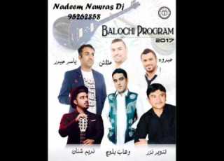  الفنان وهاب بلوچ 2017 اوهے مے کسمتا