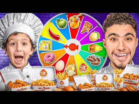 تحدي البيك مع اخويا الصغير