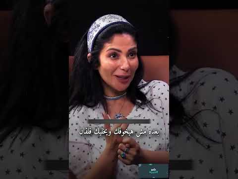 منى زكي عندكم صديق الروح