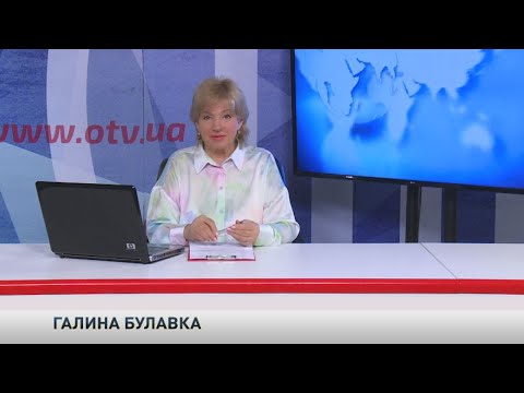 Програма Підсумки тижня з Галиною Булавкою від 1 жовтня 2021р