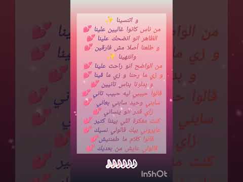 أغنية و اتنسينا من ناس كانوا غاليين علينا مكتوبة غني مع اللحن اغنية حزينة ومؤثرة جدا