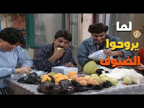 خواتك الصغار بس يروحوا الضيوف
