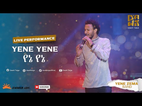 Dawit Tsige Yene Yene 𞥑 የኔ የኔ Ethiopian Music 2022 Official Live Performance