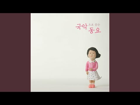 참 좋은 말