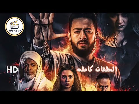 ساعتين من صابر المداح الجزء الثاني واسطوره وادى الجمال ملخص مسلسل المداح كامل