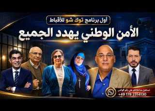  الامن الوني يهدد الجميع اقباط المهجر صبري كامل عودة القضية إلي المحكمة