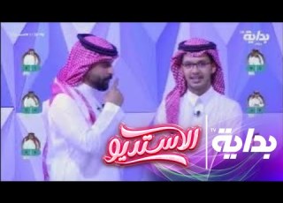  أبي هالناس في كفة ماجد آل رشيد الاستديو69