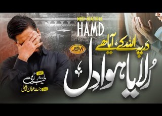 Most Emotional Nasheed Dar Pe Allah K Aaya Hai Rulaya Huwa Dil Tayyab Raheemi JSM Releases
