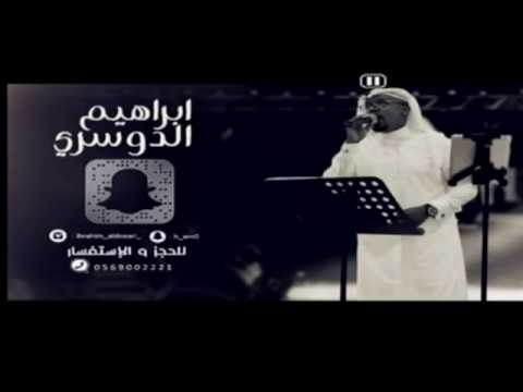 الفنان ابراهيم الدوسري ياحبني له مناسبة فندق تيارا نص فرقه بدون موسيقى الفنان ابراهيم الدوسري ياحبني له مناسبة فندق تيارا نص فرقه بدون موسيقى