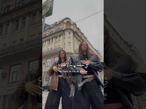 أغنية Passo Bem Solto الشهيرة مترجمة ترجمة اكسبلور Songslyrics ترند